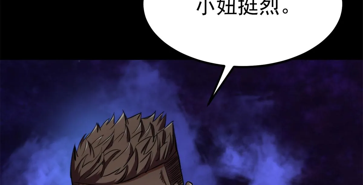 39 正义的代价 第50页