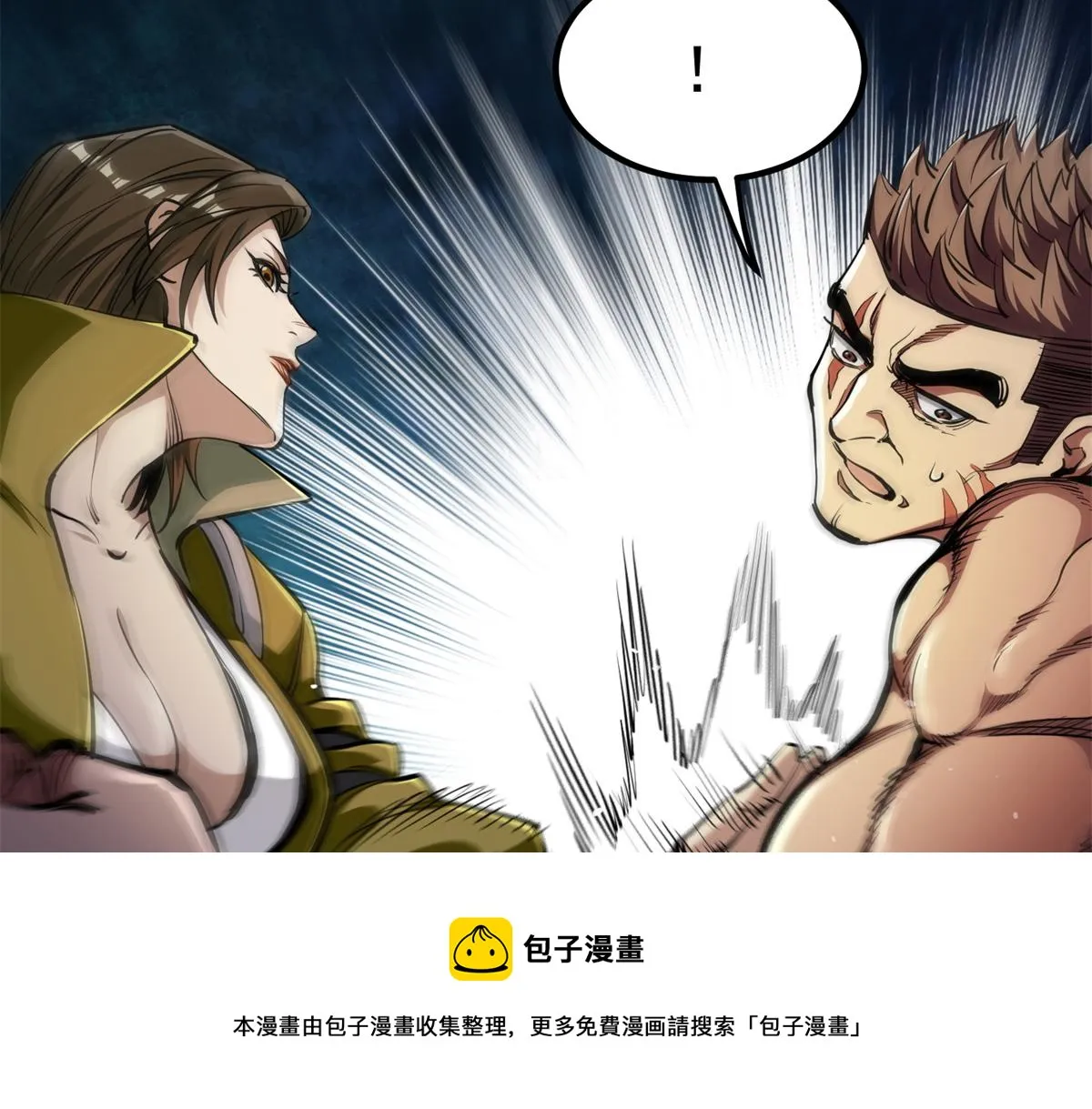 39 正义的代价 第61页