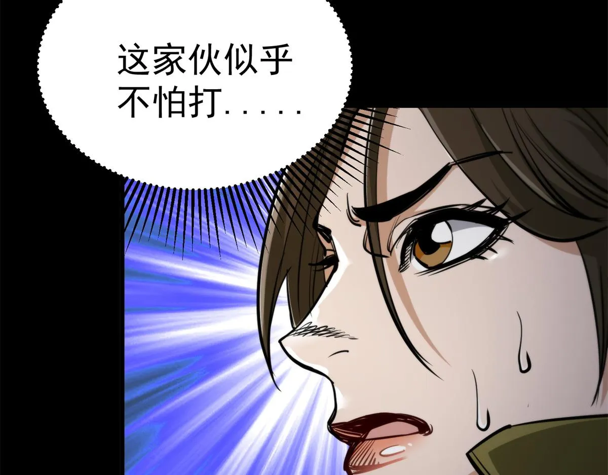 39 正义的代价 第77页