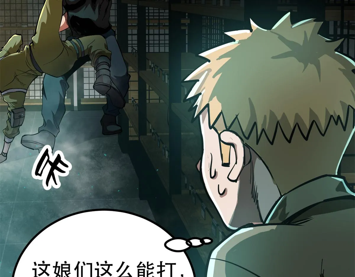 39 正义的代价 第97页