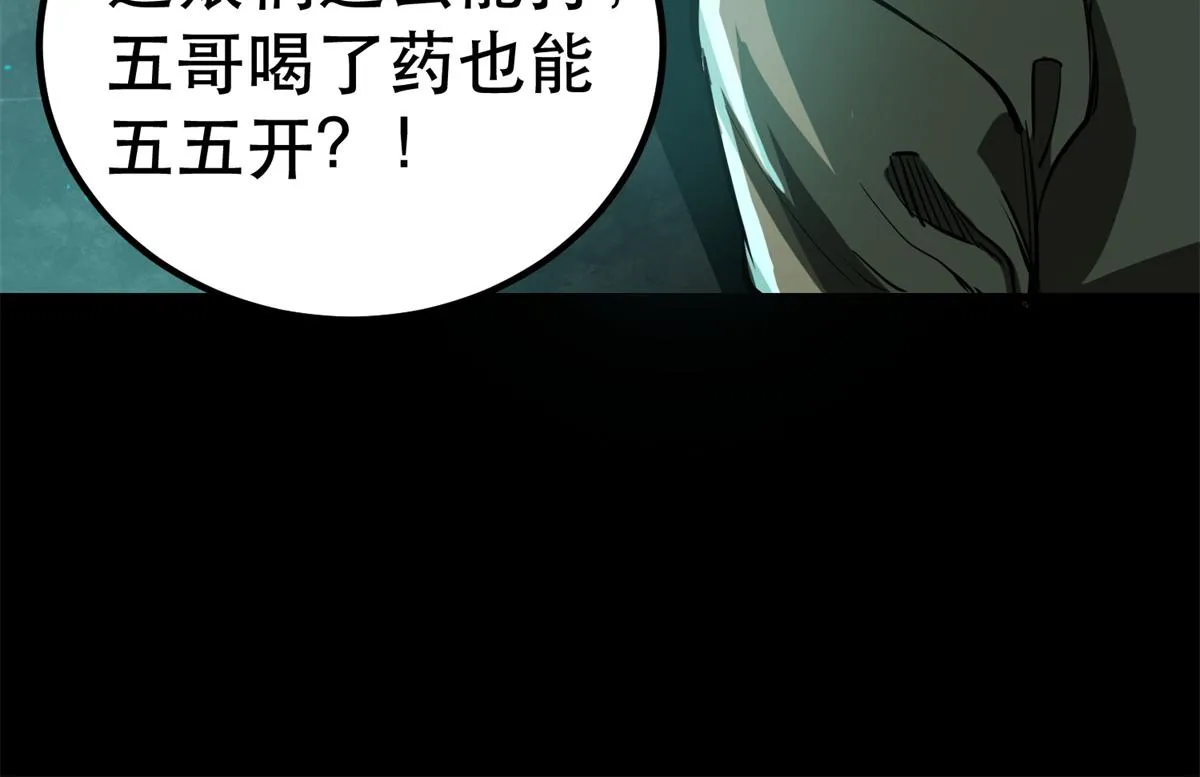 39 正义的代价 第98页