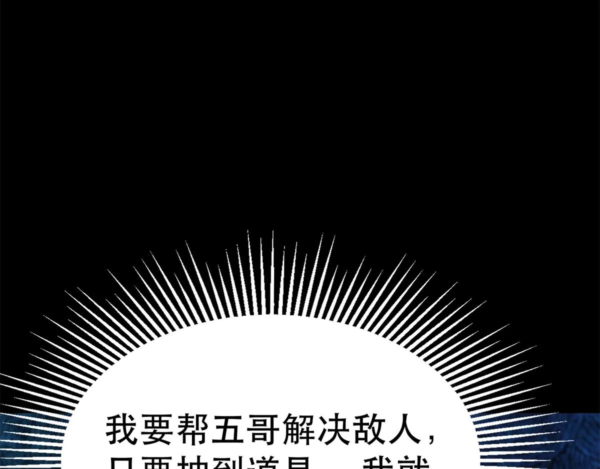 39 正义的代价 第103页