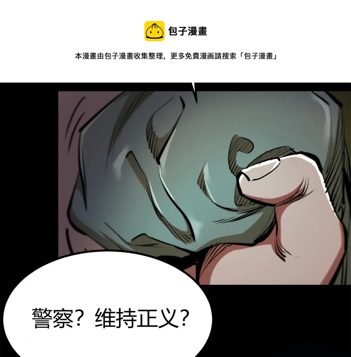 39 正义的代价 第141页
