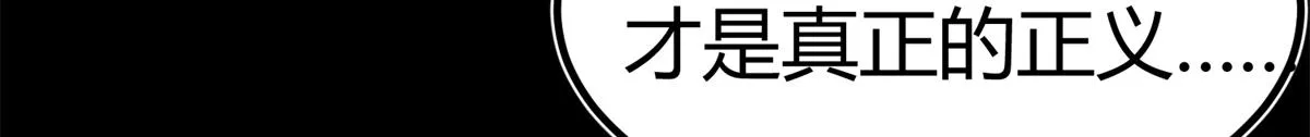 39 正义的代价 第147页