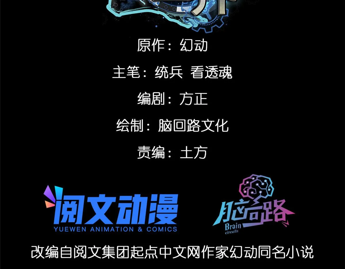 38 逃生 第3页