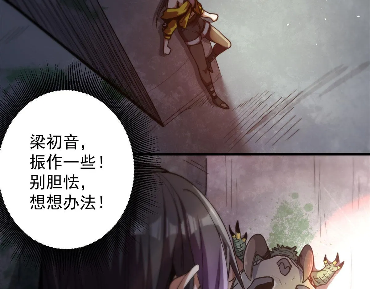 38 逃生 第8页