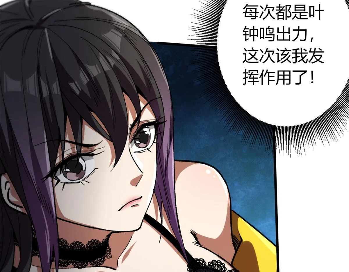 38 逃生 第10页