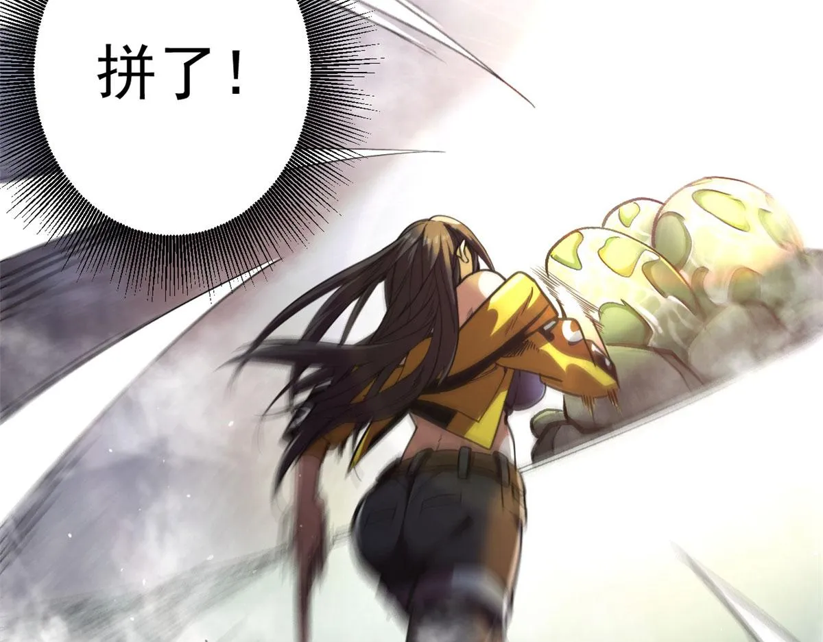 38 逃生 第13页
