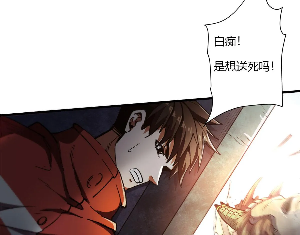 38 逃生 第25页