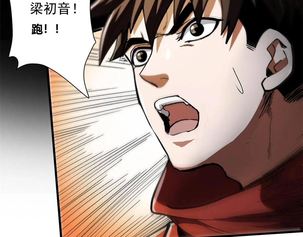 38 逃生 第32页