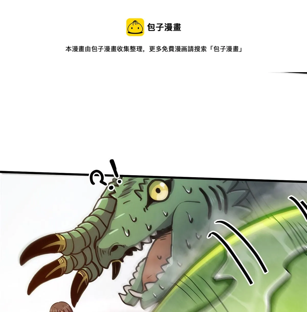 38 逃生 第41页