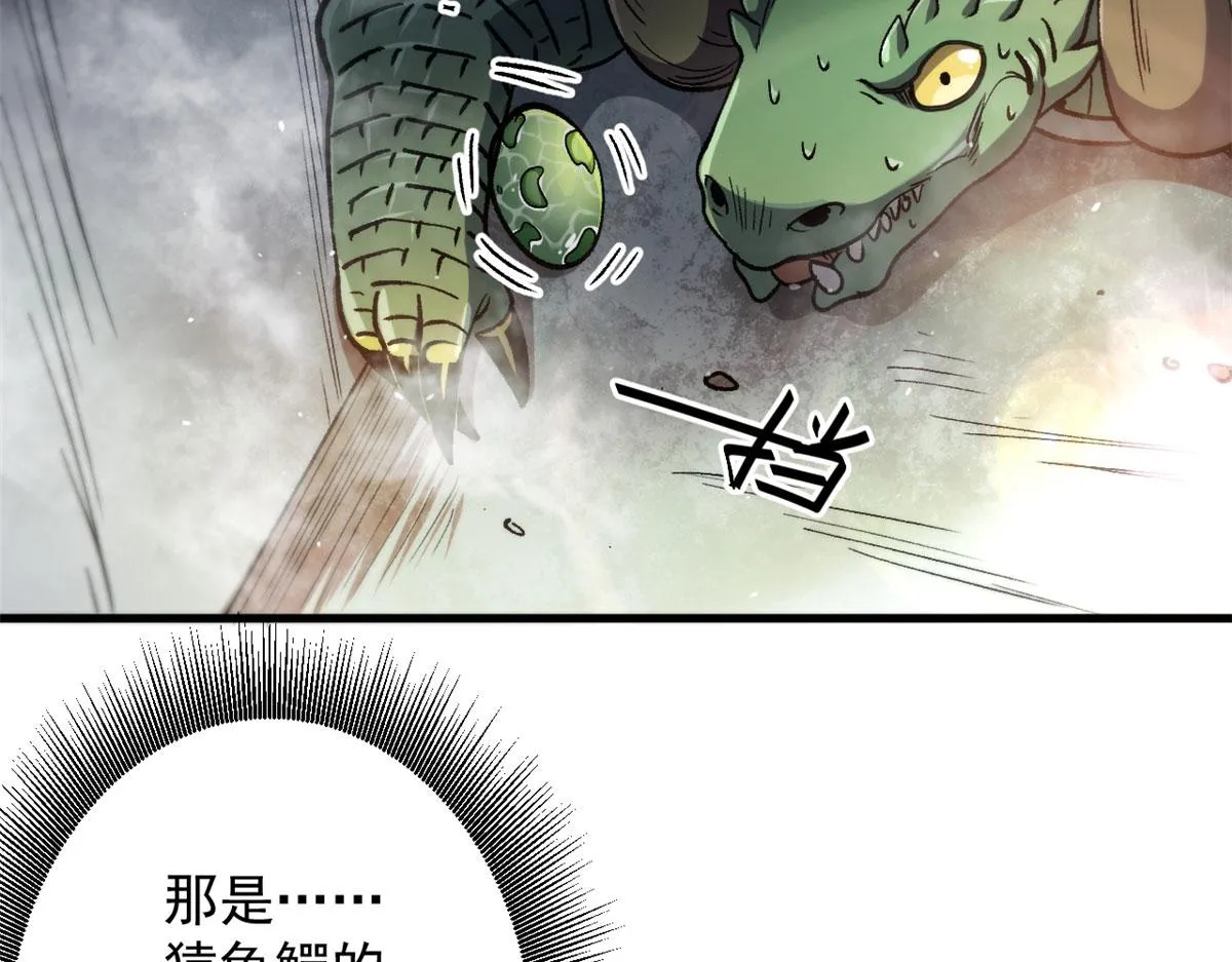 38 逃生 第52页