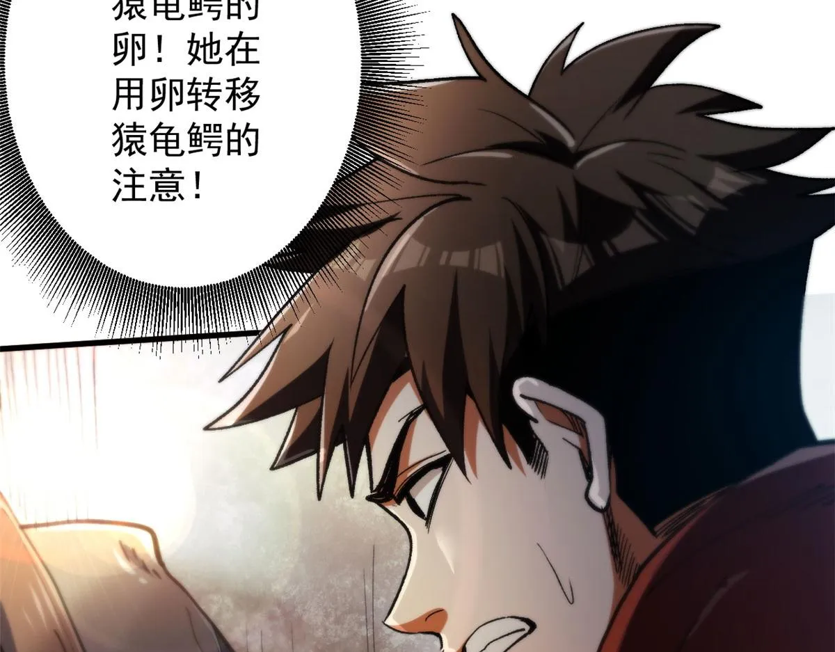 38 逃生 第53页