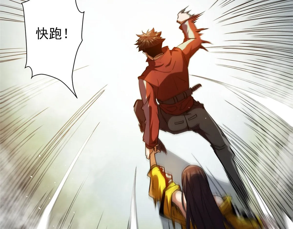 38 逃生 第73页