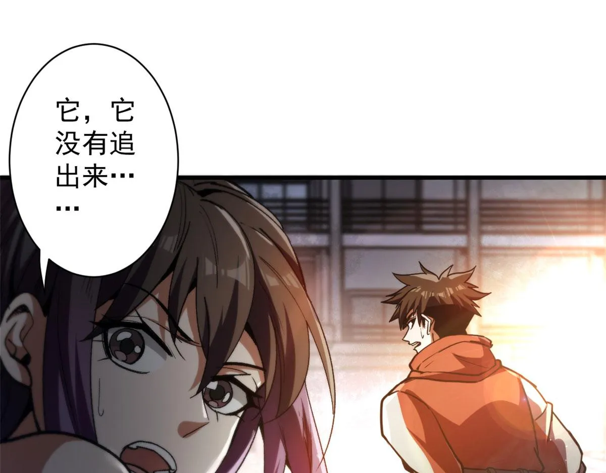 38 逃生 第79页