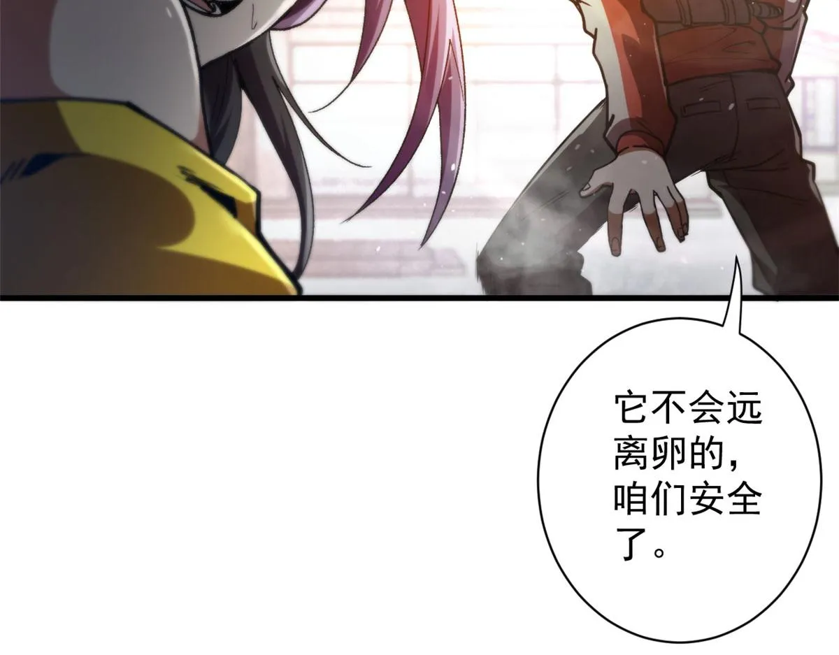 38 逃生 第80页