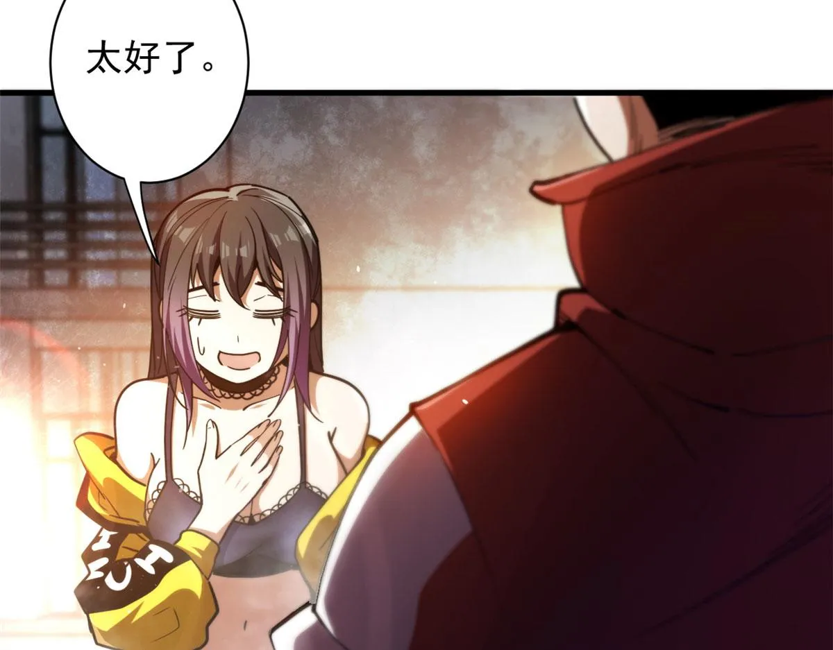 38 逃生 第82页