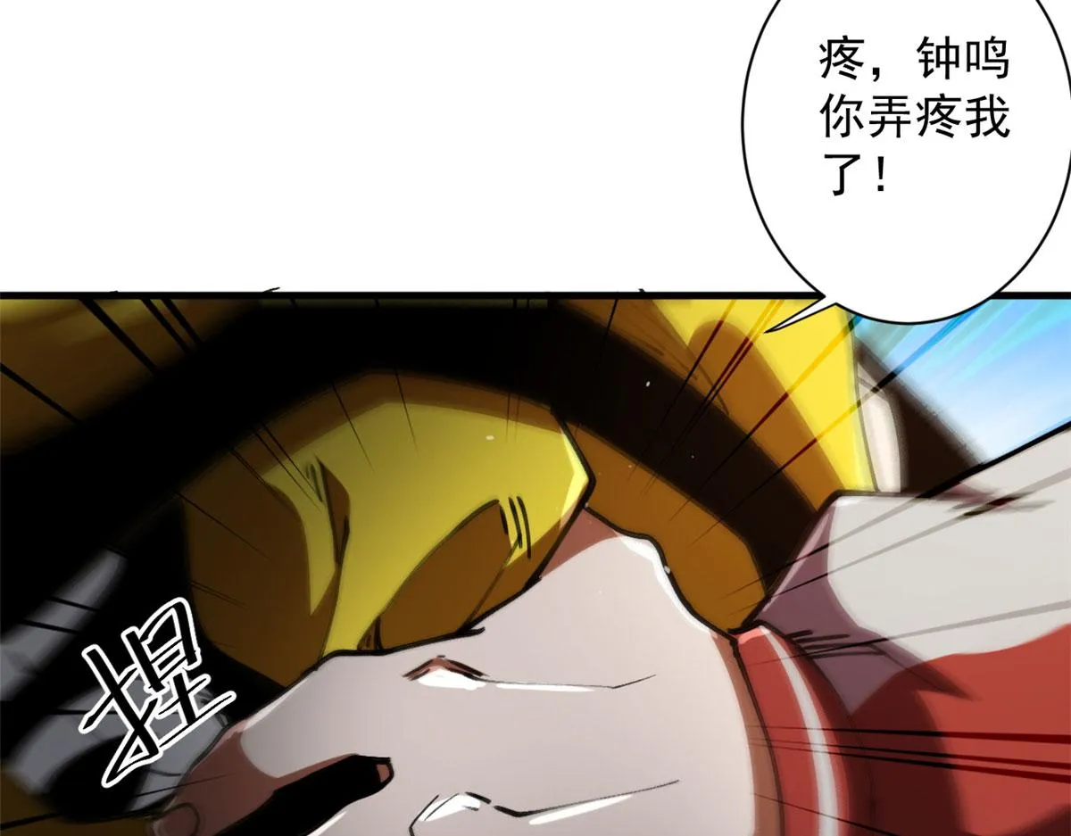 38 逃生 第88页