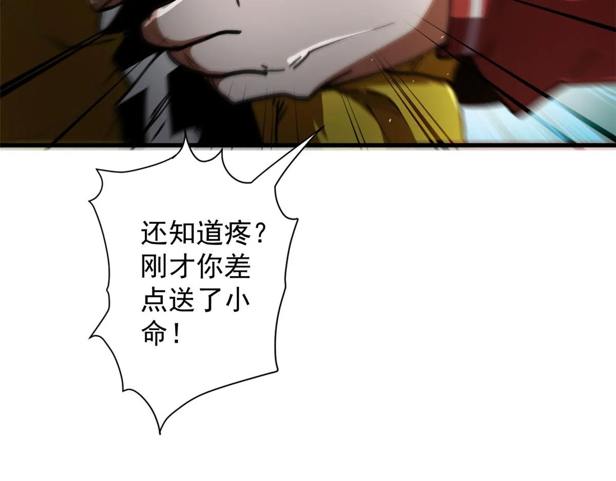 38 逃生 第89页