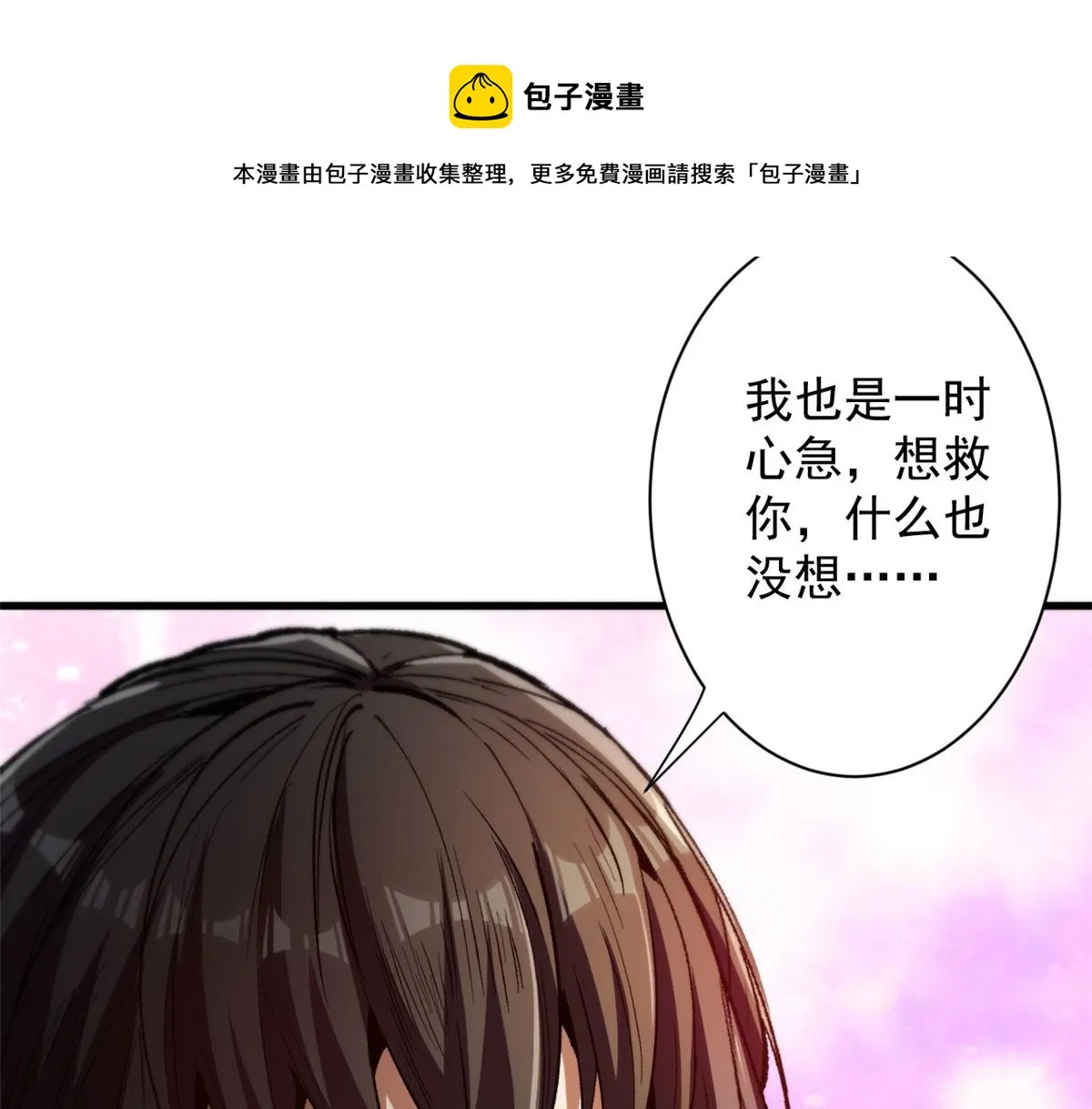38 逃生 第91页