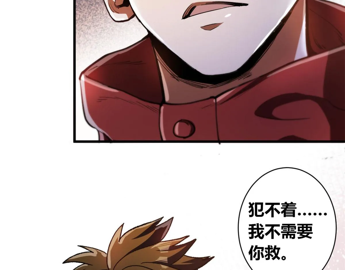 38 逃生 第95页