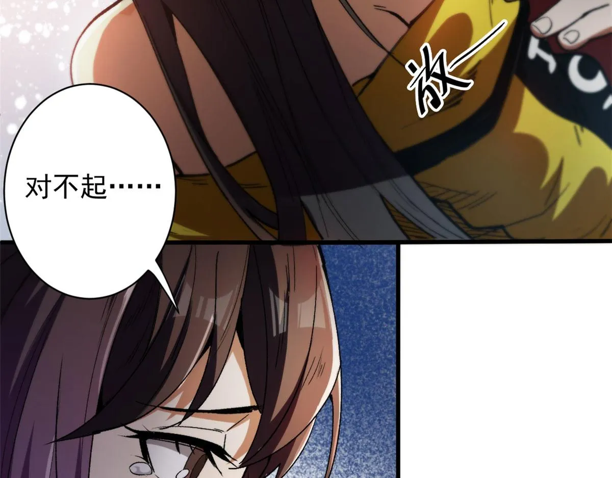 38 逃生 第98页