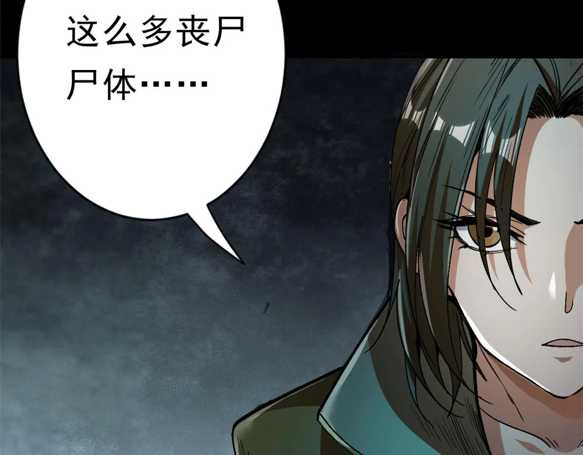 38 逃生 第110页