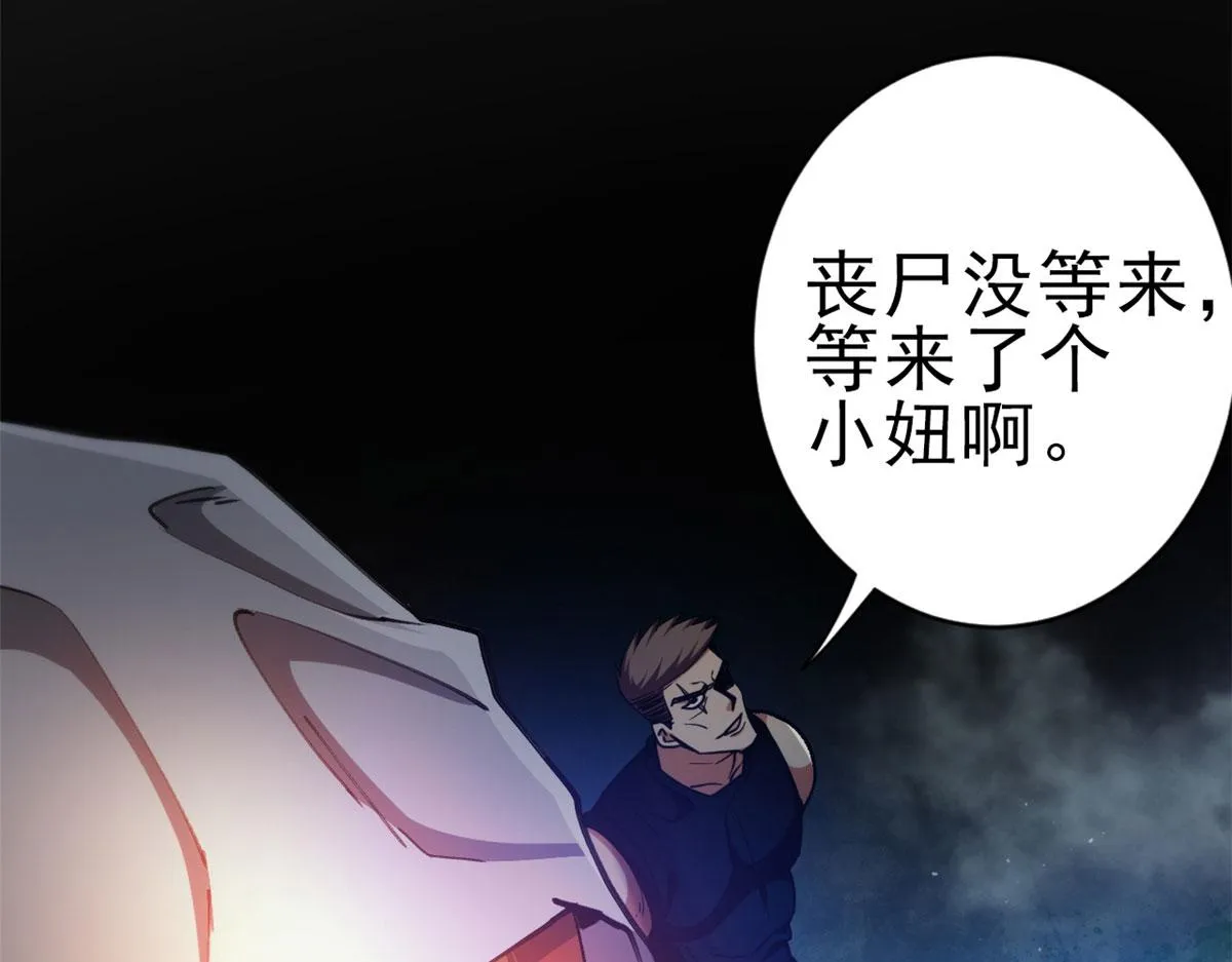 38 逃生 第113页