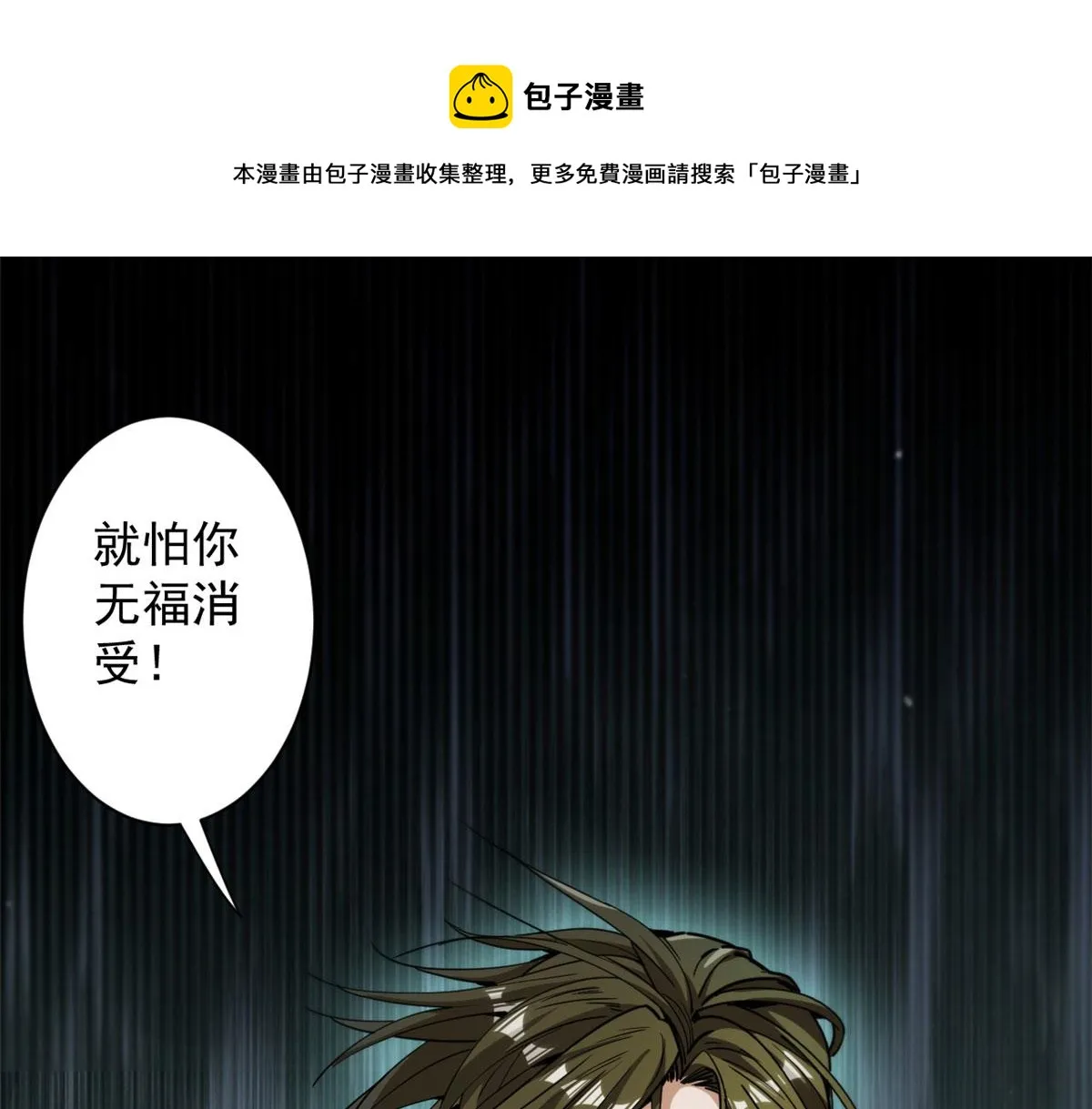 38 逃生 第121页