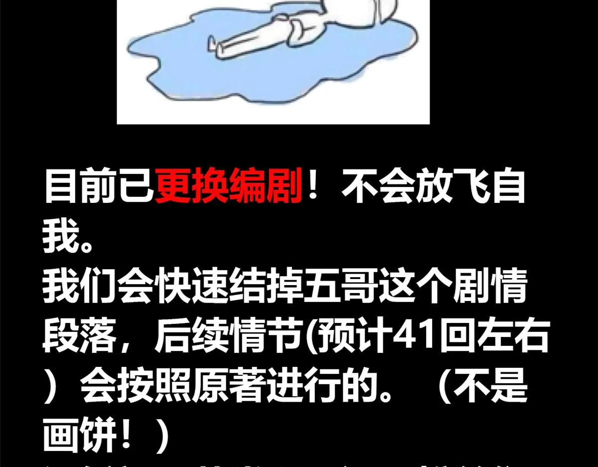 38 逃生 第127页