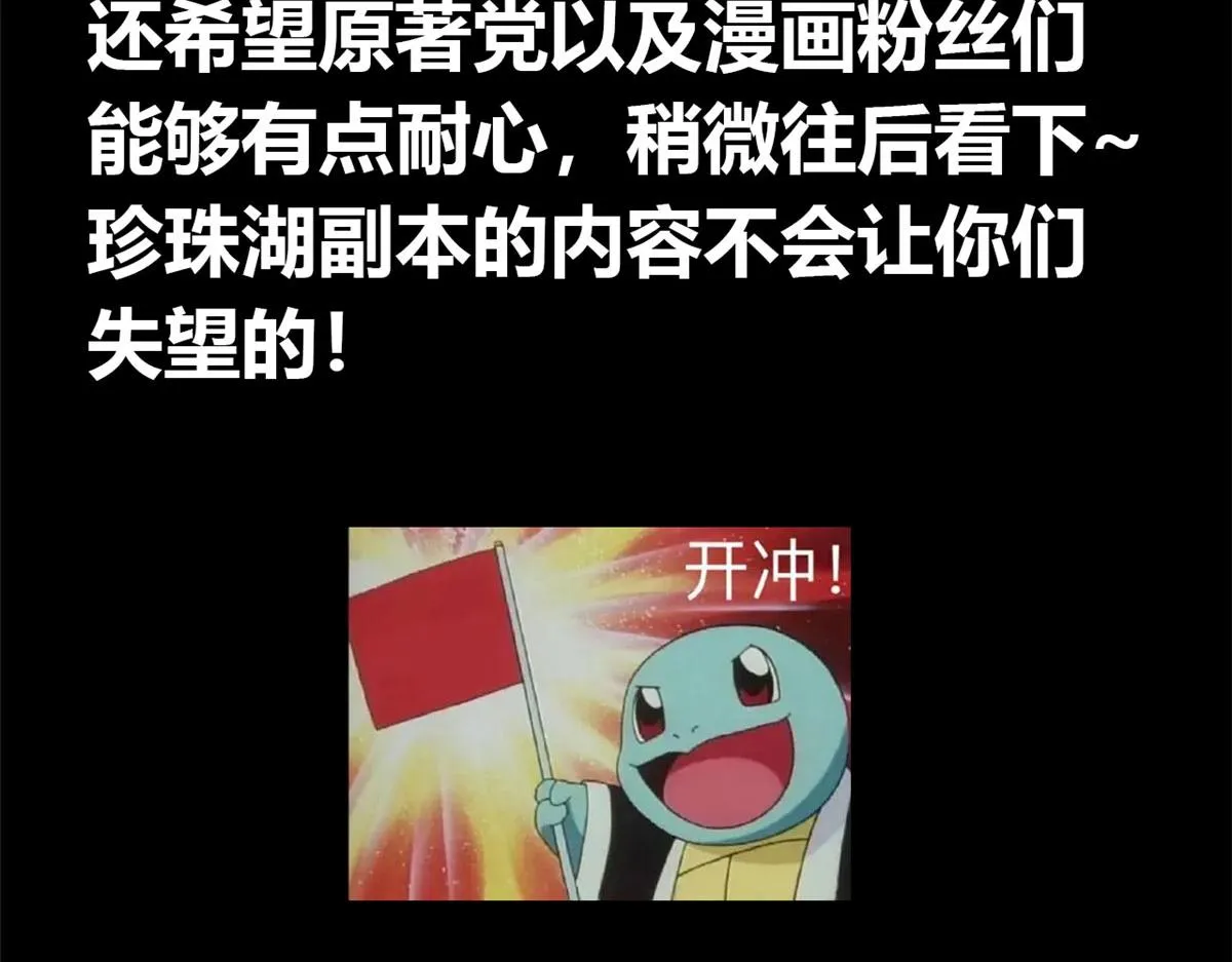 38 逃生 第128页