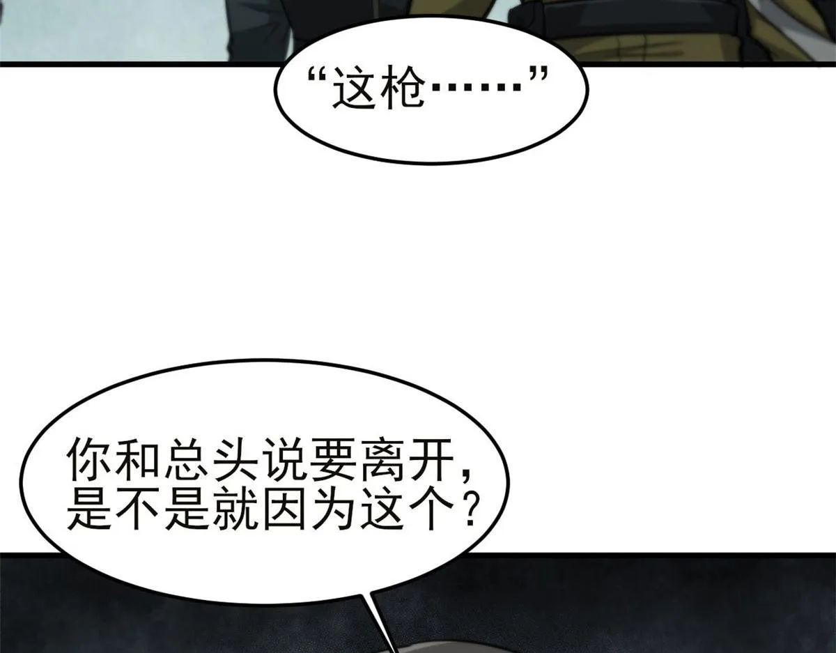 56 残酷的真相 第11页