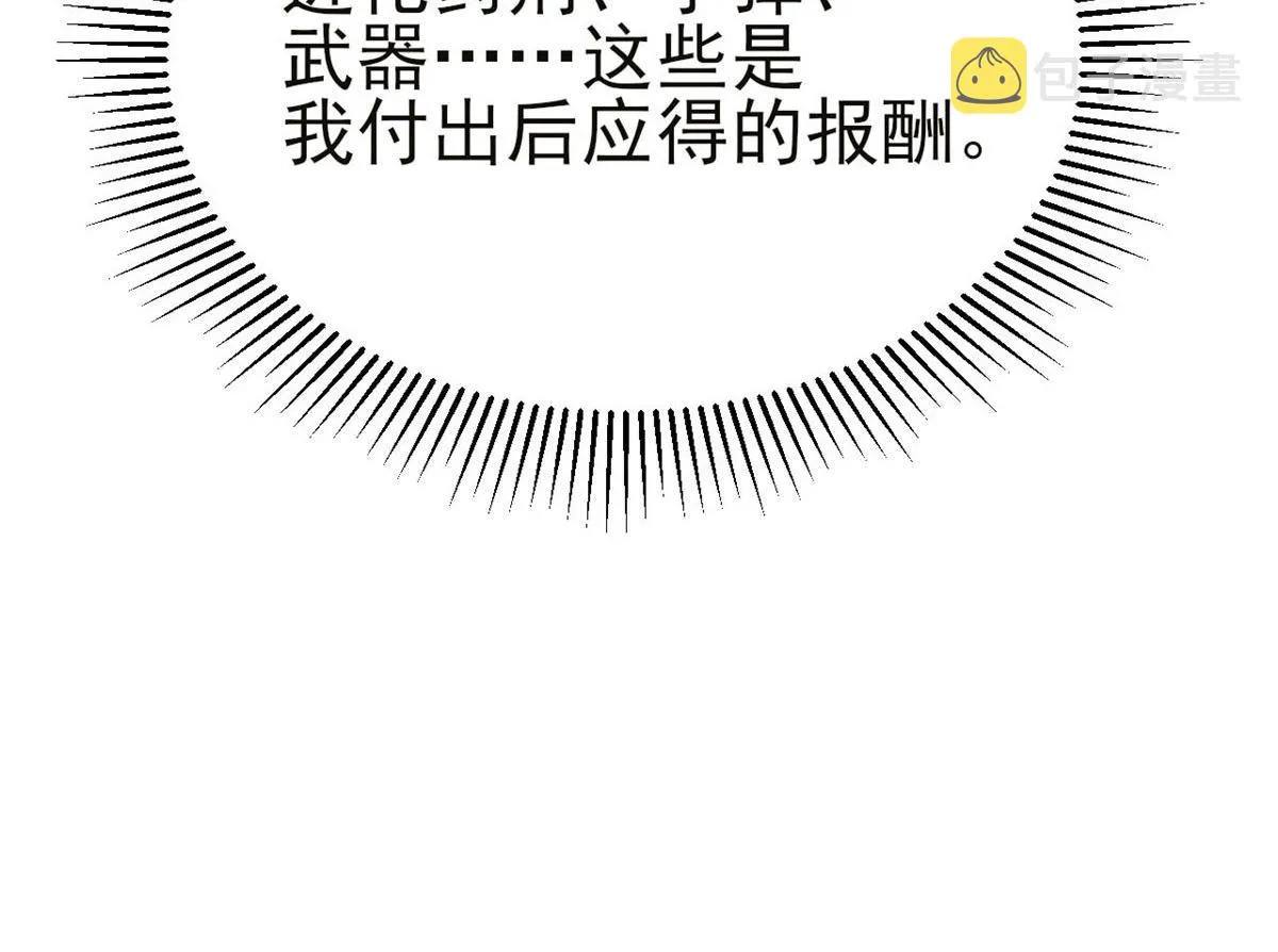 56 残酷的真相 第17页