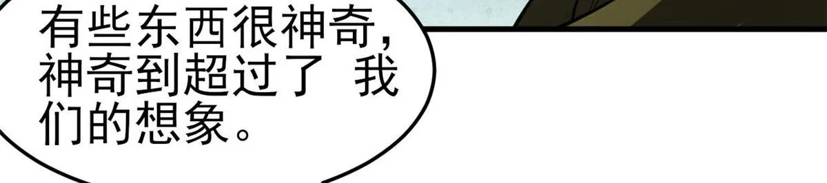 56 残酷的真相 第20页