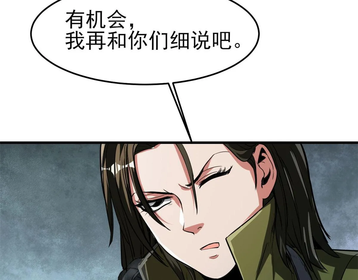 56 残酷的真相 第27页