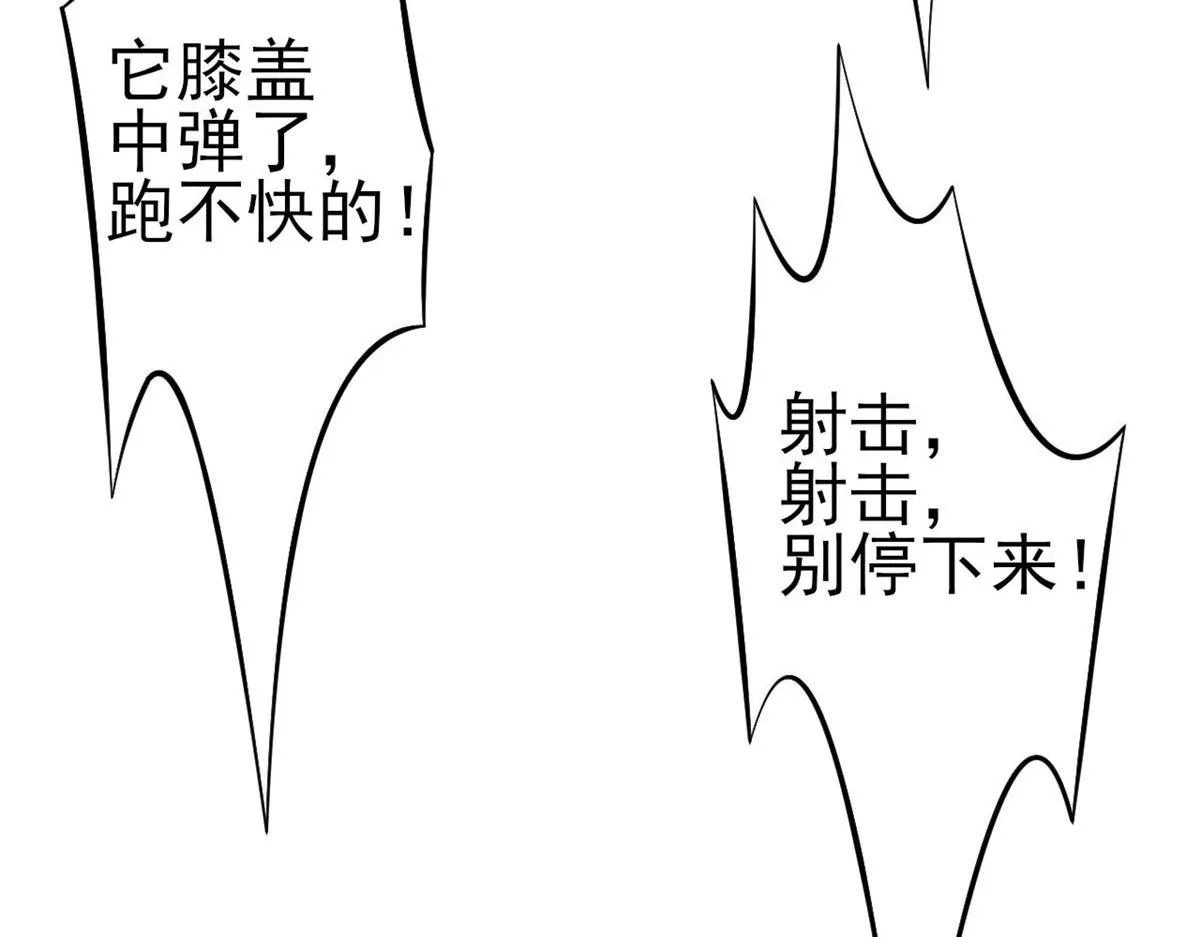 56 残酷的真相 第45页