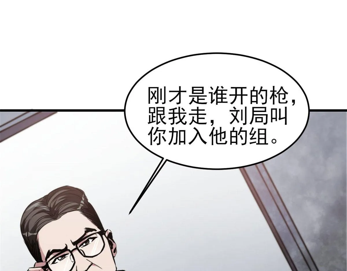 56 残酷的真相 第47页
