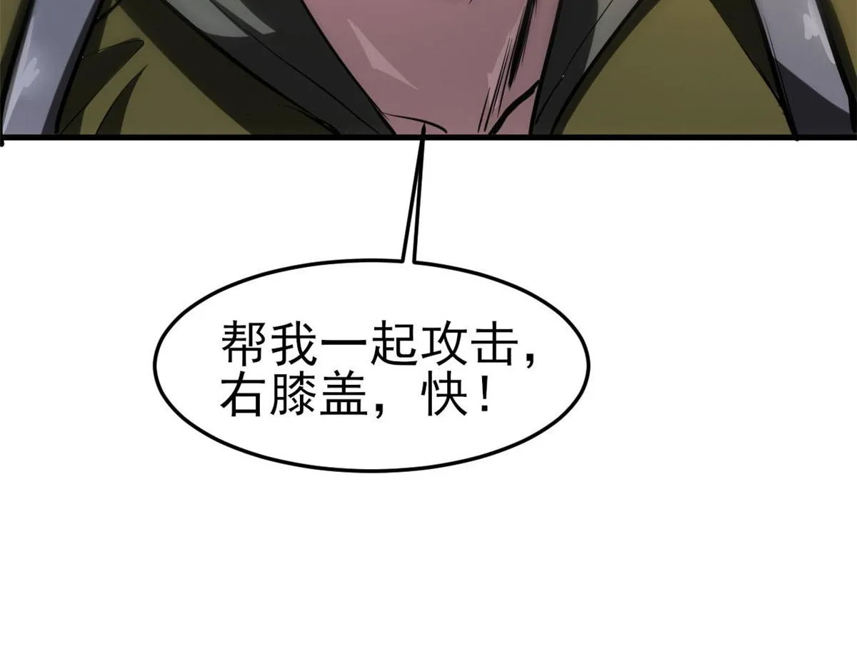 56 残酷的真相 第60页