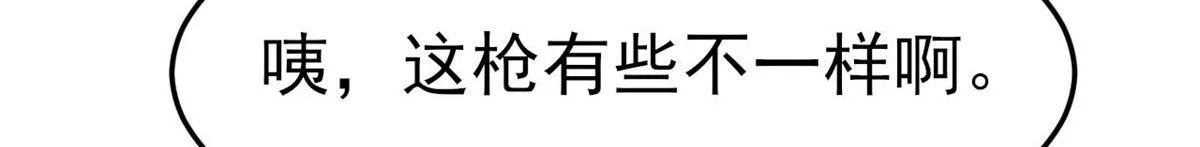 56 残酷的真相 第69页