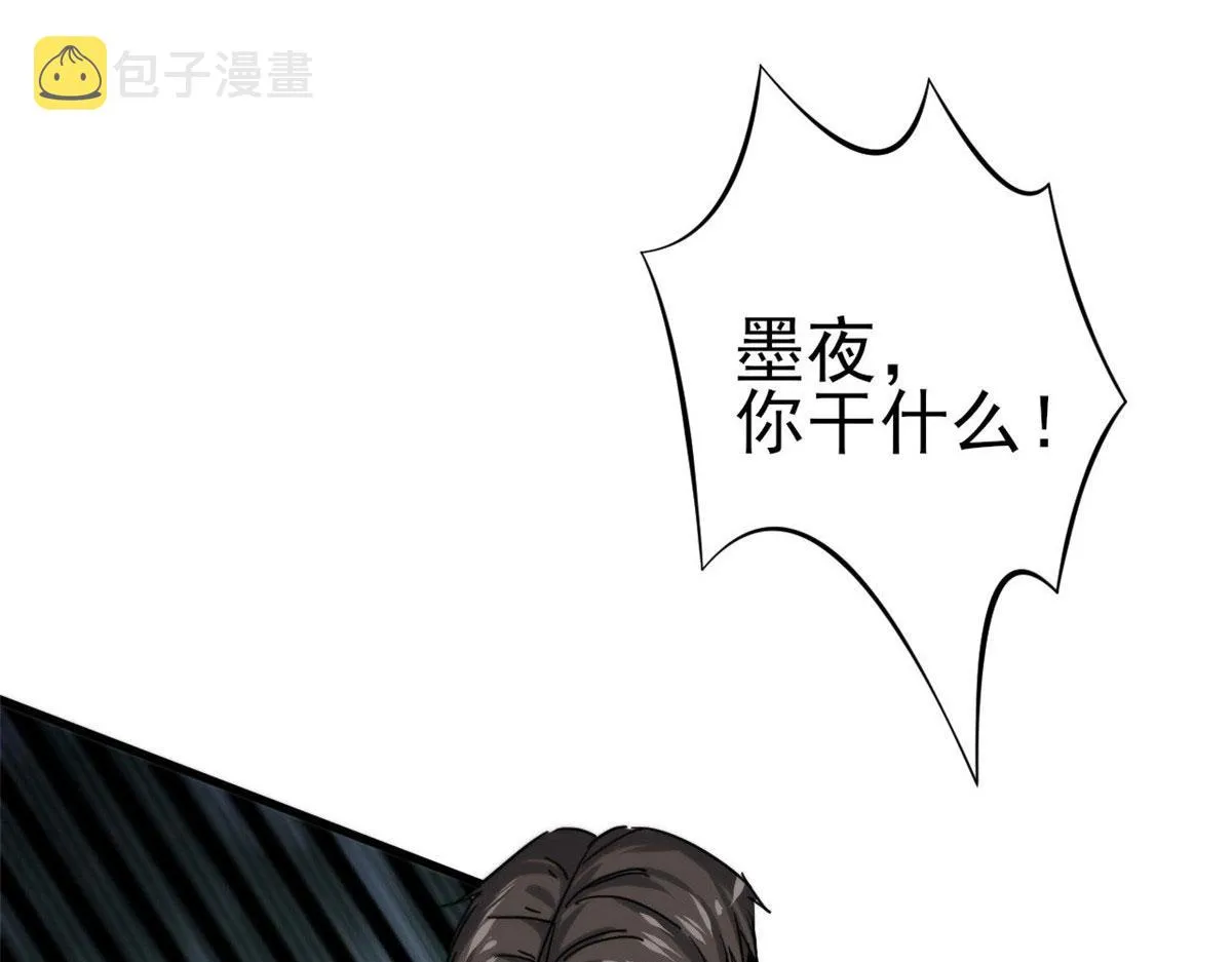 56 残酷的真相 第76页