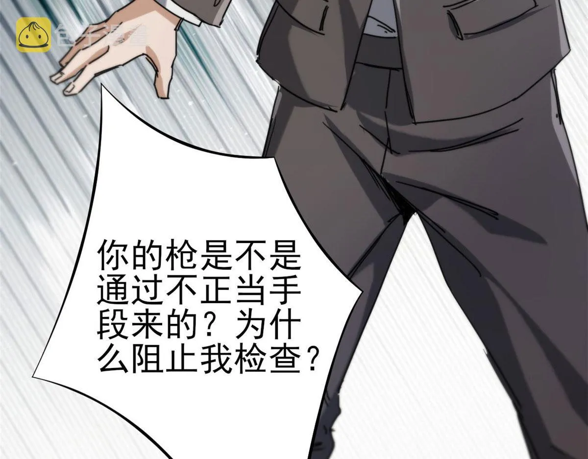 56 残酷的真相 第79页