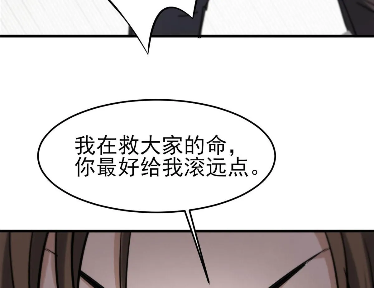 56 残酷的真相 第80页