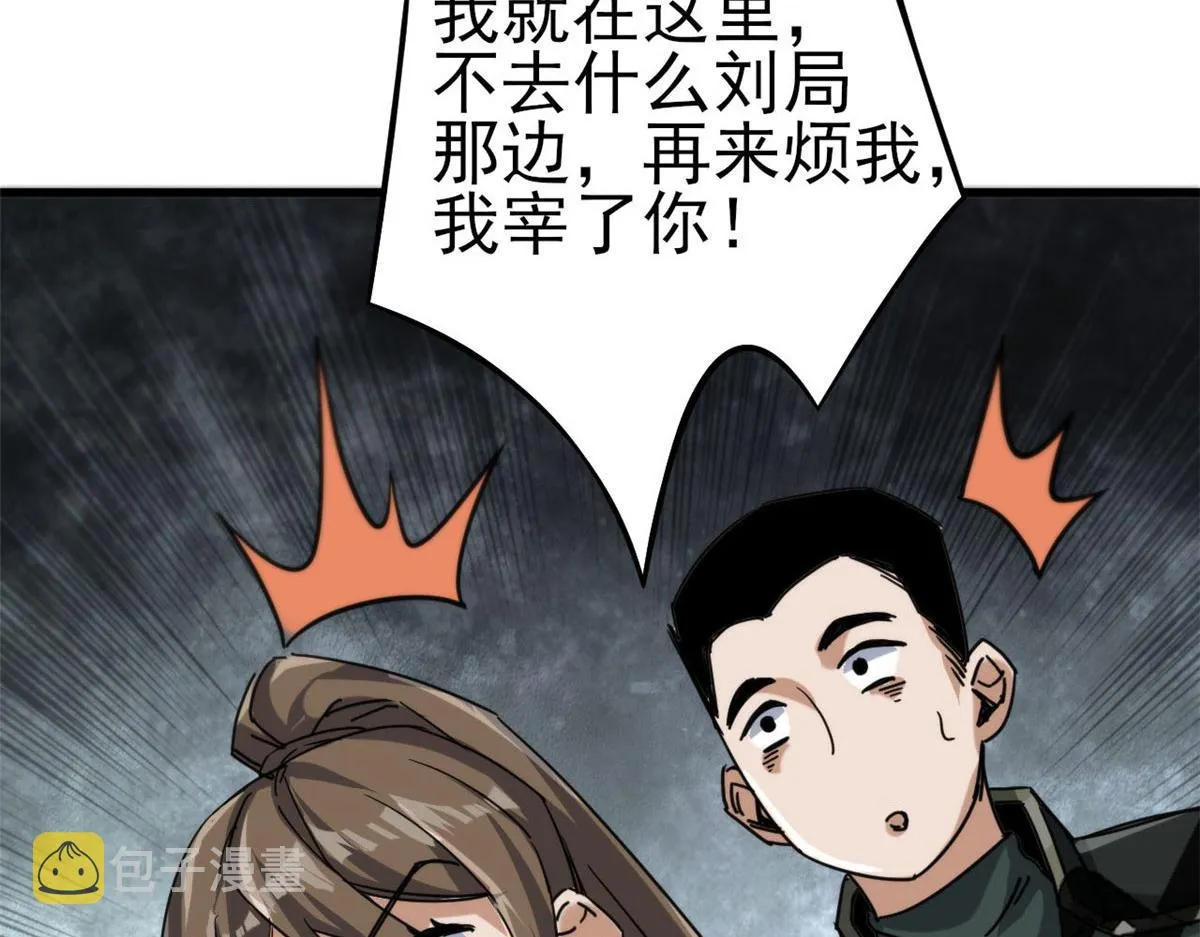 56 残酷的真相 第82页