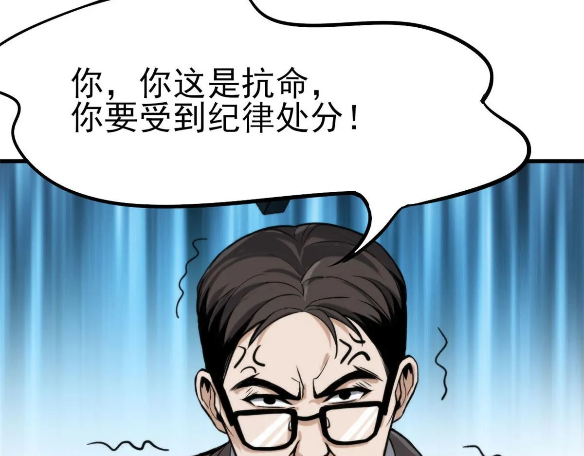 56 残酷的真相 第85页