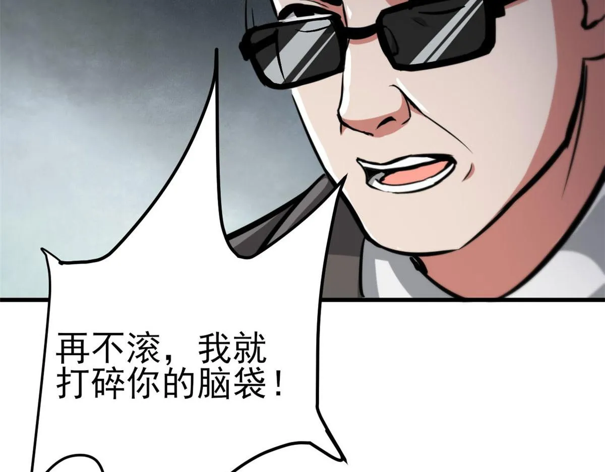 56 残酷的真相 第98页