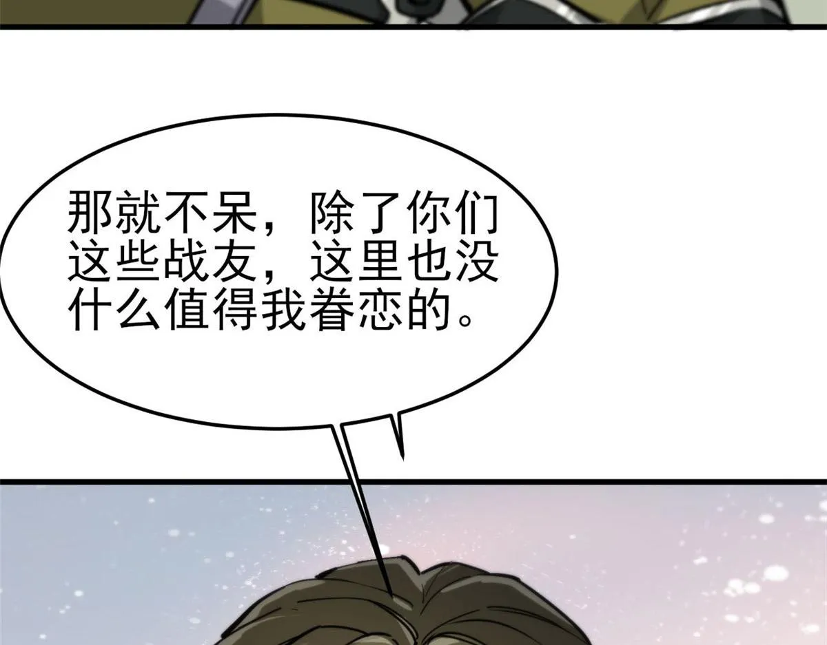 56 残酷的真相 第106页