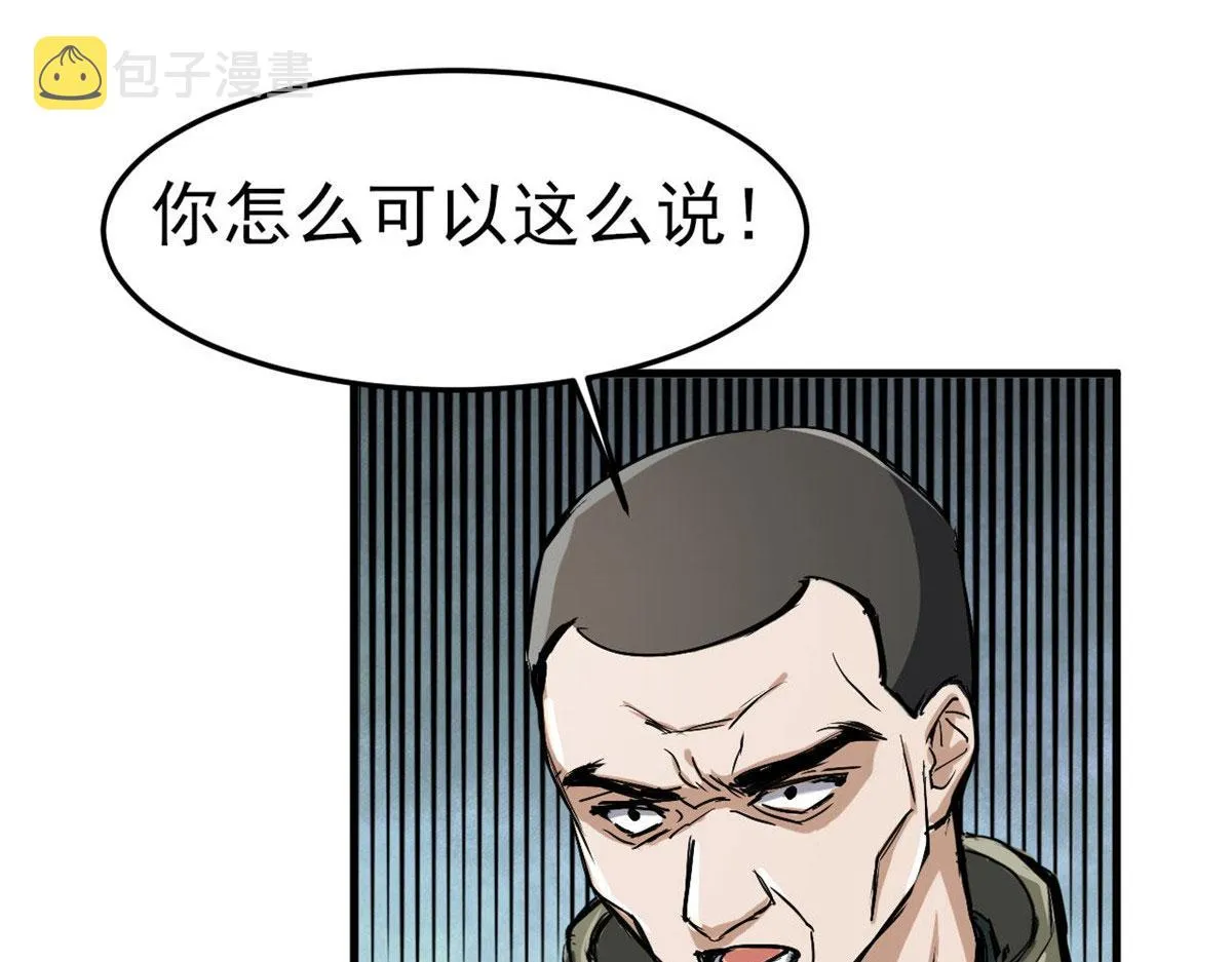 56 残酷的真相 第111页