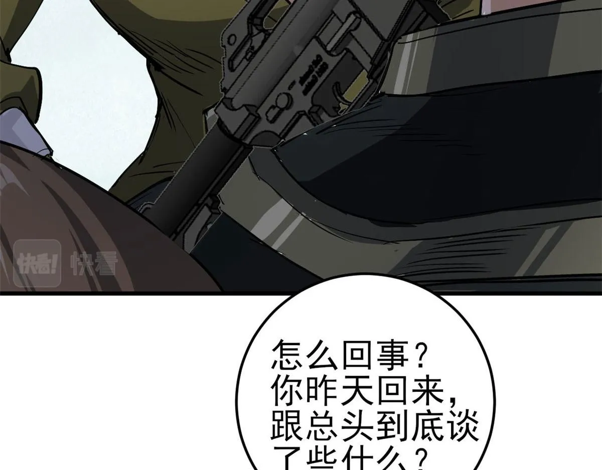 56 残酷的真相 第115页