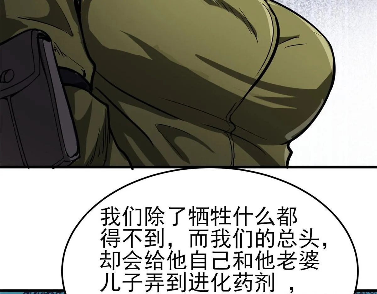 56 残酷的真相 第121页