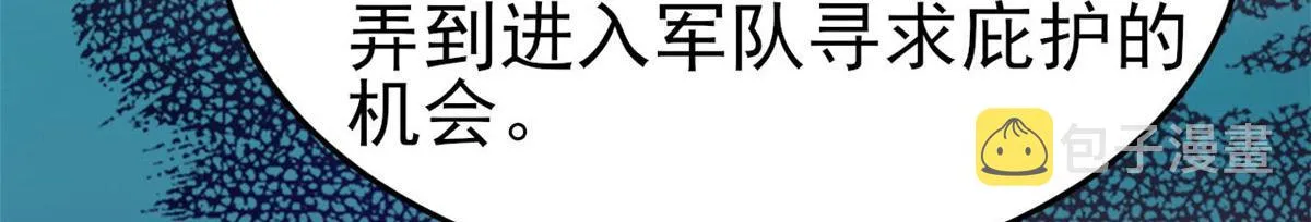 56 残酷的真相 第122页